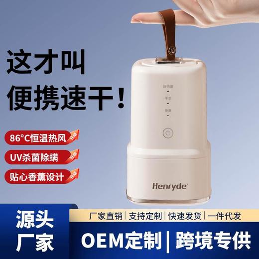 Henryde亨耐德自动干衣机便携烘衣机户外烘干机家用烘衣宿舍小型 商品图0