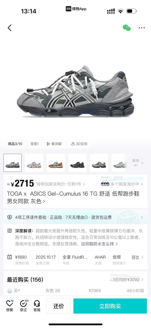 TOGA x AS!CS  联名款Gel-Cumulus 16 TG 舒适低帮跑步鞋 Z-15812 商品图7