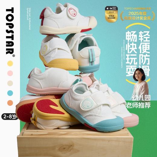 TOPSTAR【春上新】儿童帆布鞋春季女童小白鞋男童幼儿园室内鞋2068 商品图0