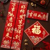 立体对联2026马年春联家用福字门贴入户门贴新年装饰品年货 商品缩略图3
