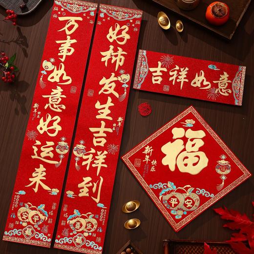 立体对联2026马年春联家用福字门贴入户门贴新年装饰品年货 商品图3