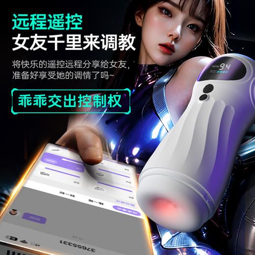 【魅爱空间】喵星人震动吮吸发音液晶显示互动AI 商品图3