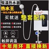 快速即热式恒温热水器洗澡家用神器迷你小型快速热出租房厕所淋浴 商品缩略图0