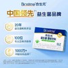 合生元益生菌固体饮料96g/盒（奶味）含婴儿双歧杆菌 商品缩略图3