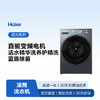 海尔（Haier）洗衣机 XQG100-BE38A3H 商品缩略图5