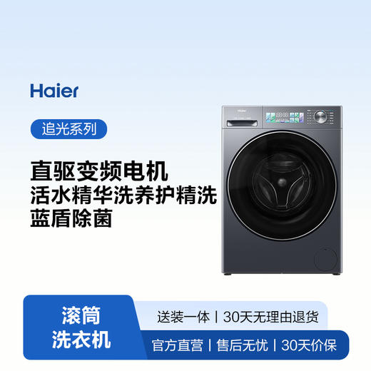 海尔（Haier）洗衣机 XQG100-BE38A3H 商品图5