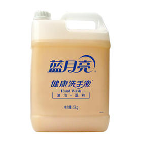 蓝月亮健康洗手液大桶补充装5kg泡沫丰富家庭酒店餐厅商用 10斤装 /个人护理 /身体护理 /洗手液