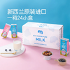 麦德龙 麦臻选A2β-酪蛋白纯牛奶 250ml*24 商品缩略图1