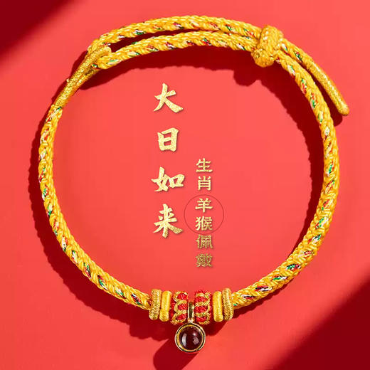 ² 【灵顺寺财神庙】十二生肖守护神的八大守护神手工编绳 HM02-CRMM-XJJ 商品图7