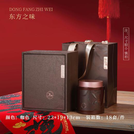 东方之味【棕.单罐】25元1套.整箱18套 商品图0