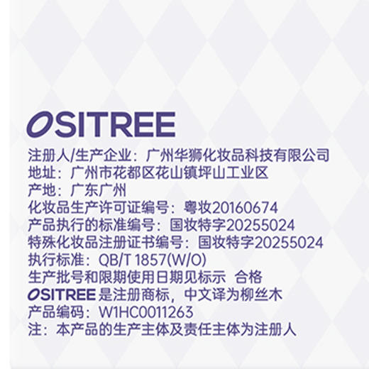 柳丝木美白莹润调色隔离霜-纪念日百货门店同款169593702 商品图4