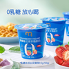 麦德龙 麦臻选轻漾草莓酸奶 100g*8 商品缩略图1
