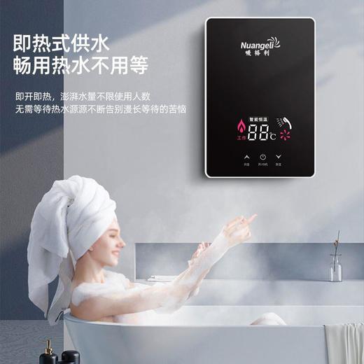 暖格利即热式恒温快速热热水器洗澡不限制人数卫生间厨房洗澡神器 商品图3