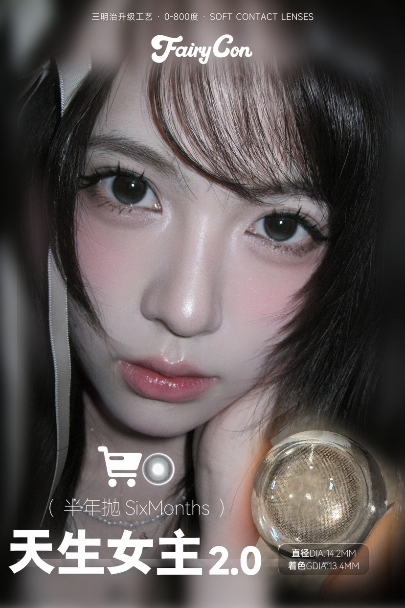 FAIRYCON2.0黑灰（佩戴直径：14.2mm）