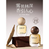耐人寻味林之雾香水-纪念日百货门店同款169593681 商品缩略图0