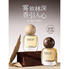 耐人寻味林之雾香水-纪念日百货门店同款169593681