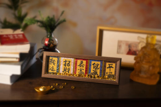 ² 【灵顺寺财神庙】五福手写摆台 HM02-CRMM-XJJ 商品图0