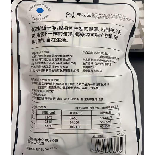 MT-673三条装女一次性内衣-纪念日百货门店同款169649892 商品图4