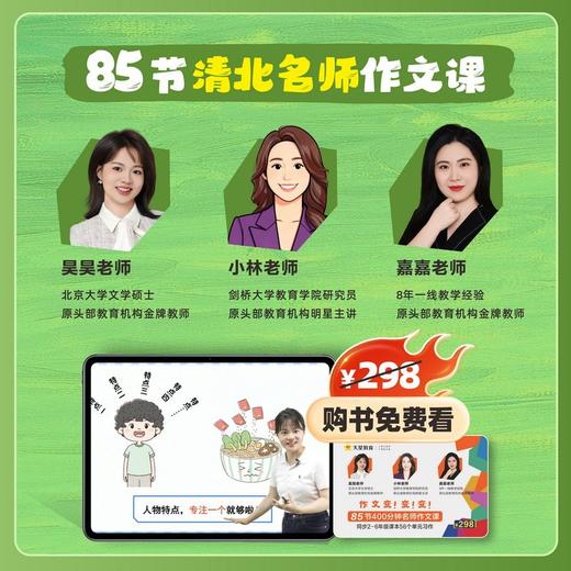 2026新版作文变变变全4册 小学通用三四五六年级同步语文课本单元写作技巧清北名师作文课分类满分范文仿写素材全解 商品图1