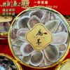 小森浅造-华韵十二宝礼盒：石斛、鹿茸、黑枸杞、灵芝、鱼胶、陈皮、金线莲、橘红、西洋参、黄芪、红参、鹿茸菇（净含量245克） 商品缩略图3