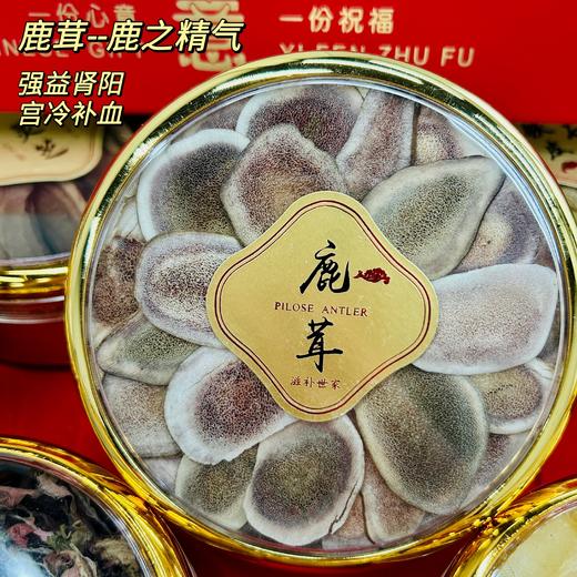 小森浅造-华韵十二宝礼盒：石斛、鹿茸、黑枸杞、灵芝、鱼胶、陈皮、金线莲、橘红、西洋参、黄芪、红参、鹿茸菇（净含量245克） 商品图3