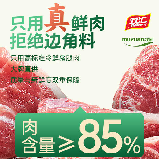 秋林里道斯青花椒肠 商品图2