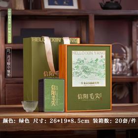 春天的礼物【绿.单罐毛尖+1玻璃杯】30元1套.整箱20套
