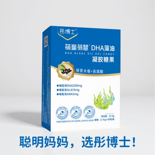 ³ 99元/120粒【彤博士DHA藻油软胶囊】200mgDHA+15mgALA+5mgARA+燕窝酸5mg+核桃油5mg 不含EPA XN03-CRMM-TYS 商品图4