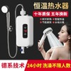 快速即热式恒温热水器洗澡家用神器迷你小型快速热出租房厕所淋浴 商品缩略图3