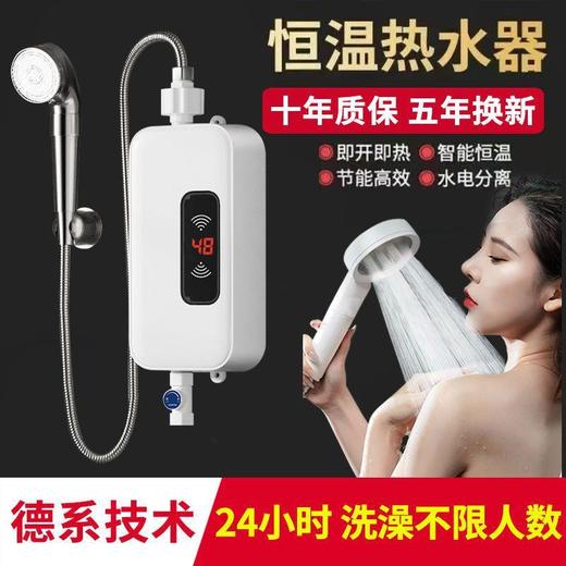 快速即热式恒温热水器洗澡家用神器迷你小型快速热出租房厕所淋浴 商品图3