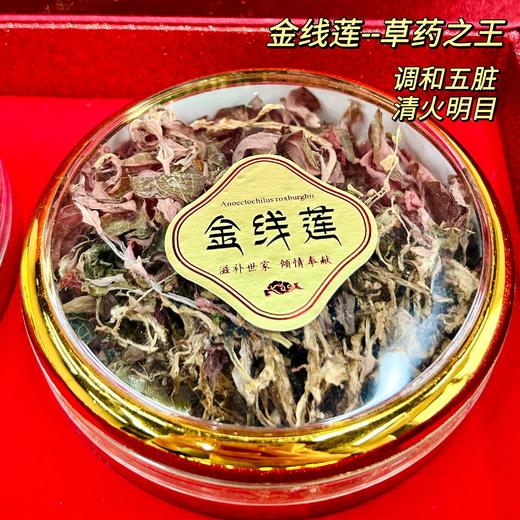 小森浅造-华韵十二宝礼盒：石斛、鹿茸、黑枸杞、灵芝、鱼胶、陈皮、金线莲、橘红、西洋参、黄芪、红参、鹿茸菇（净含量245克） 商品图8