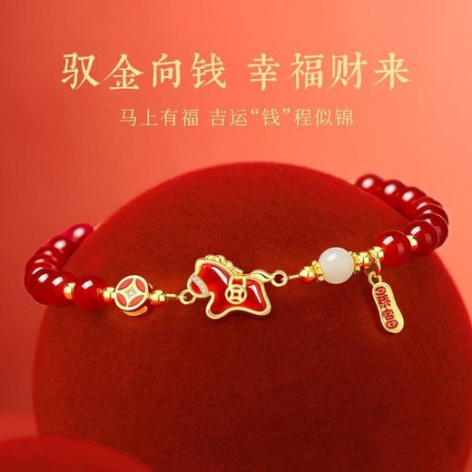 【驭金向钱 幸福财来 冷珐琅工艺】马上有钱S925银钱马轻奢新中式红玛瑙本命年手串 商品图1