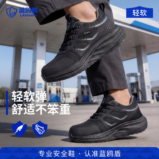 蓝鸥盾新款防静电防滑SRC防砸防刺4.0凯夫拉四季款实心MD底低帮 商品图5