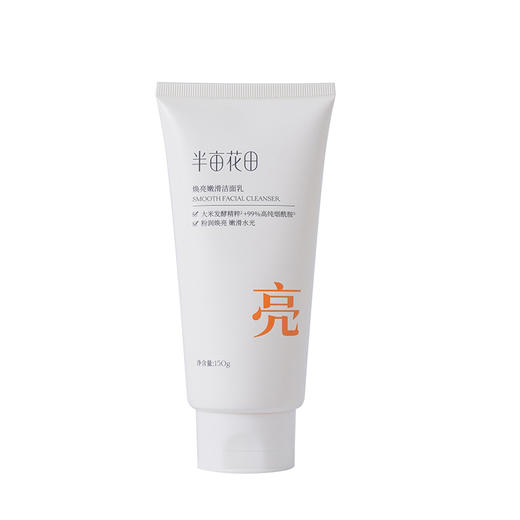 半亩花田氨基酸洁面乳-纪念日百货门店同款169646712 商品图1