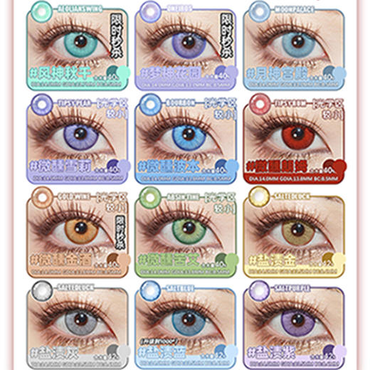 【活动】DGUGU日抛② 新品 恶魔吟唱 人鱼之歌/骑士舞曲/心律交响/丝绒蓝/月神宫殿/蜜语系列/盐渍系列/秘境系列 COS推荐 恋与深空/P5 沈星回/黎深/秦彻/祁煜/辛美尔/凯撒 显色美瞳 商品图6