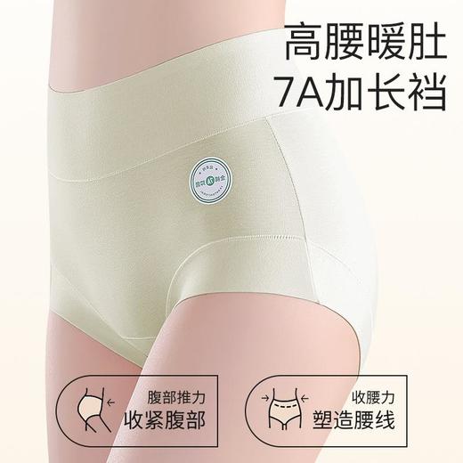 【7A抑菌纯棉高腰a类女士平角内裤】中高腰提臀全裤纯棉7A抑菌加长裆内裤女 商品图3