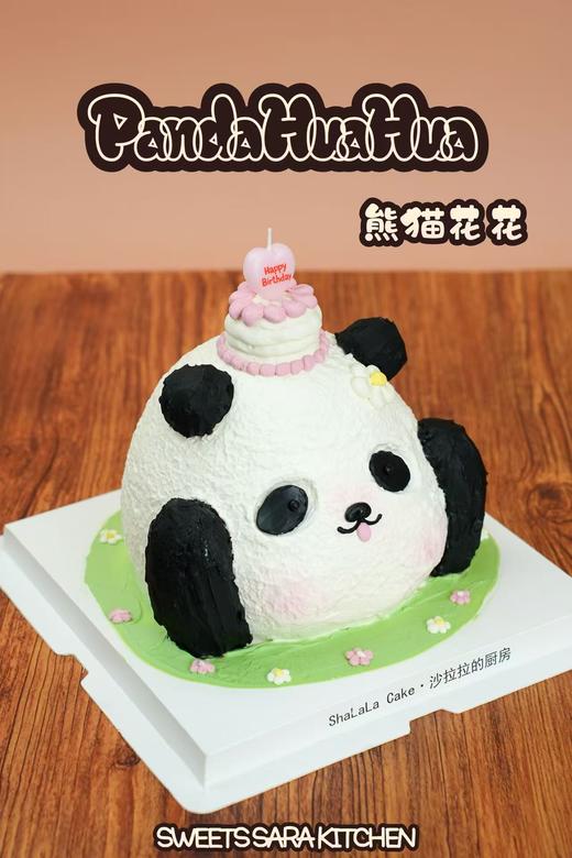 熊猫花花 商品图1