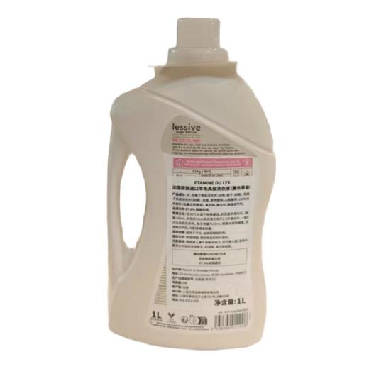 法国原装进口 羊毛真丝洗衣液(薰衣草香）1L/瓶 商品图1
