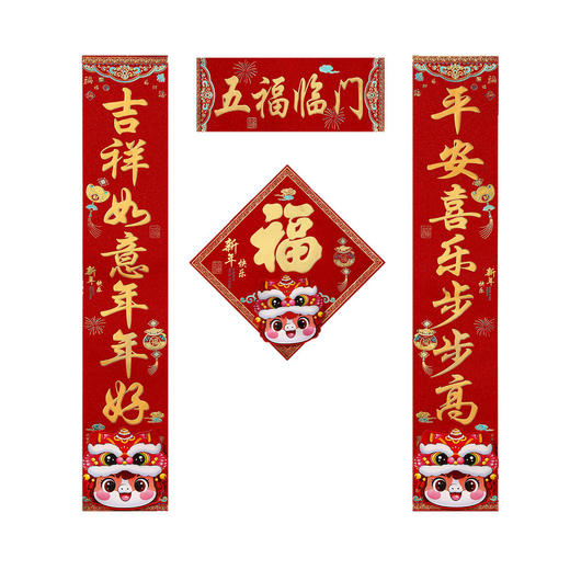 立体对联2026马年春联家用福字门贴入户门贴新年装饰品年货 商品图4