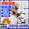 柏肤源 衣物去油王懒人神器 商品缩略图2