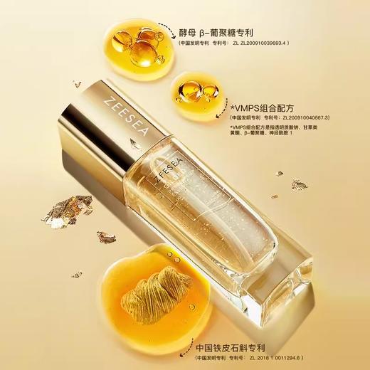 [精华液]【到手价13.3元 | 39.9元任选3件】ZEESEA滋色鎏金凝萃妆前精华液（任选3件，拍下立减） 商品图1