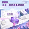 柏肤源 柔韧抽取式面巾纸卷纸组合装 商品缩略图2