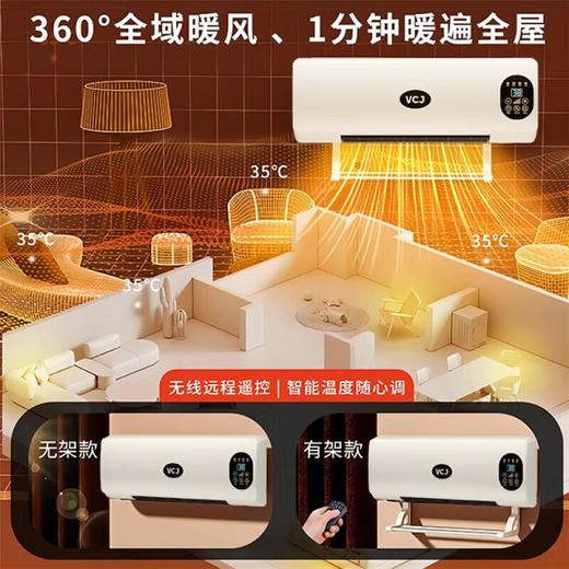 暖风机免打孔壁挂取暖器遥控浴室冷暖两用电暖器智能恒温 商品图3