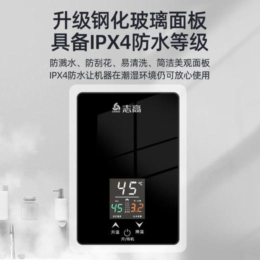 志高即热式电热水器租房小型家用卫生间浴室速热恒温加热器洗澡 商品图4
