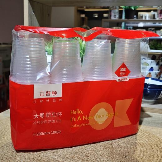 PSP4955大号航空胶杯100只200ML 商品图0