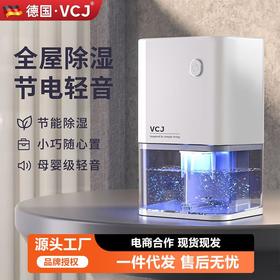 家用除湿机卫生间办公室小型抽湿机静音省电