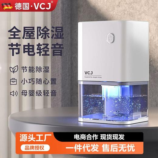 家用除湿机卫生间办公室小型抽湿机静音省电 商品图0