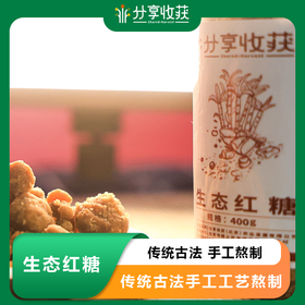 生态红糖 | 传统古法 手工熬制 | 厨房必备 | 公平贸易 * Ecological Square Brown Sugar