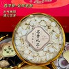 小森浅造-华韵十二宝礼盒：石斛、鹿茸、黑枸杞、灵芝、鱼胶、陈皮、金线莲、橘红、西洋参、黄芪、红参、鹿茸菇（净含量245克） 商品缩略图10