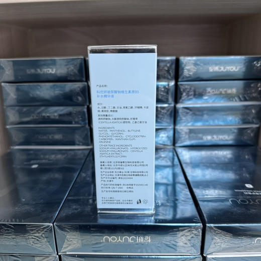 院装科优妍玻尿酸维生素原b5补水精华液正装 保湿舒缓肌肤修复屏障医院同款 商品图2
